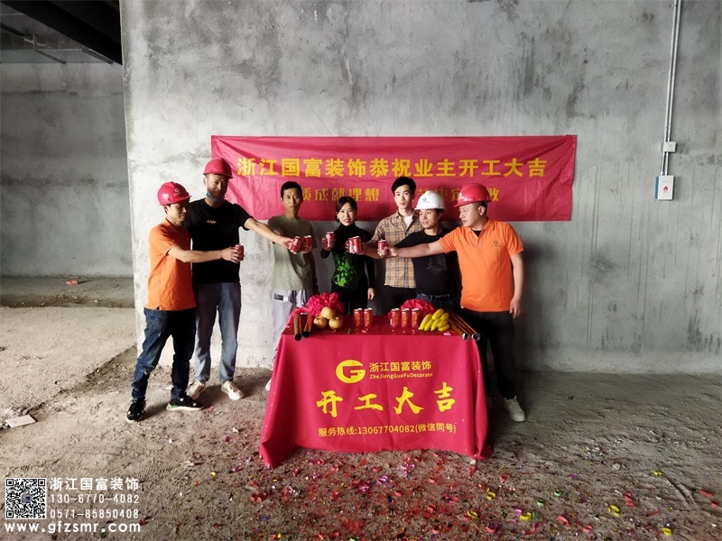 恭祝杭州余杭區(qū)美容院裝修設(shè)計(jì)開工大吉