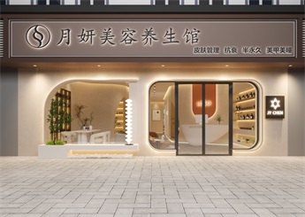 月妍美容院裝修設計案例效果圖
